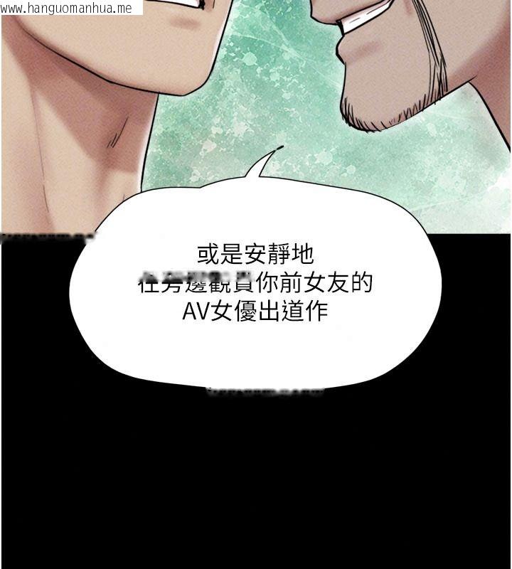 韩国漫画韶恩韩漫_韶恩-第116话-出道作的设定是NTR在线免费阅读-韩国漫画-第59张图片