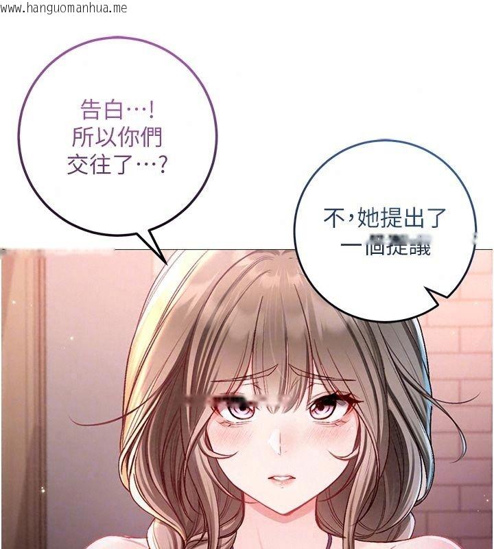 韩国漫画不纯吸血鬼韩漫_不纯吸血鬼-第37话-一切都包在我身上在线免费阅读-韩国漫画-第46张图片
