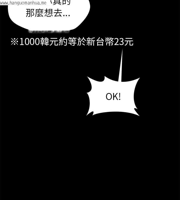 韩国漫画学姐的秘密特训韩漫_学姐的秘密特训-第9话在线免费阅读-韩国漫画-第18张图片
