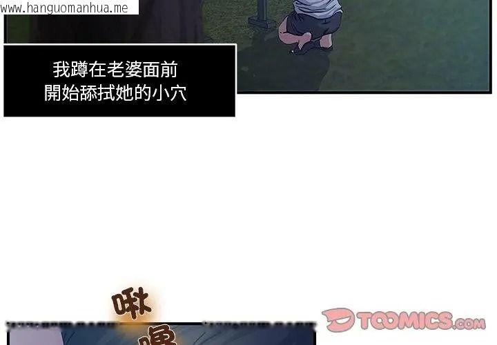 韩国漫画恩爱夫妻的另类情趣韩漫_恩爱夫妻的另类情趣-第2话在线免费阅读-韩国漫画-第17张图片