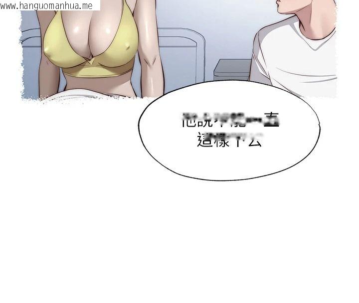 韩国漫画民宿精营中韩漫_民宿精营中-第80话-被博齐选中的女人在线免费阅读-韩国漫画-第101张图片