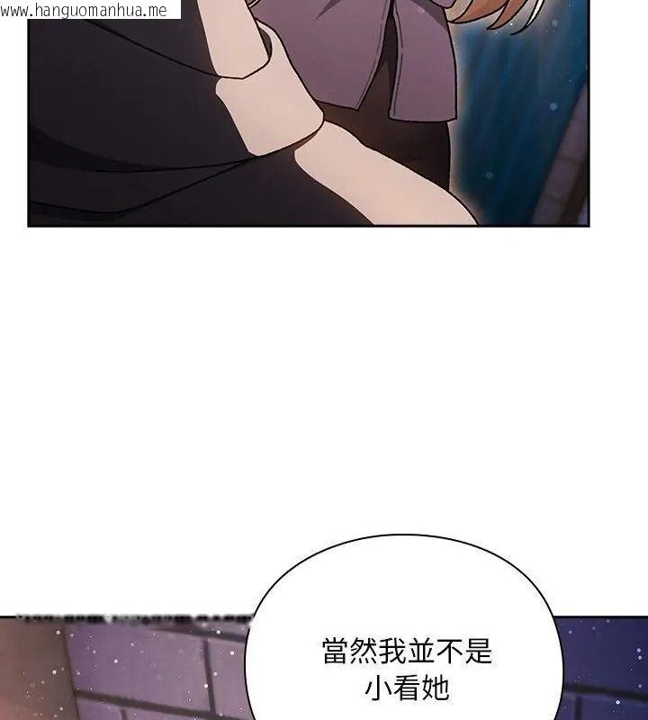 韩国漫画男人稀缺的异世界/当前女友变成异世界独裁者韩漫_男人稀缺的异世界/当前女友变成异世界独裁者-第55话在线免费阅读-韩国漫画-第100张图片