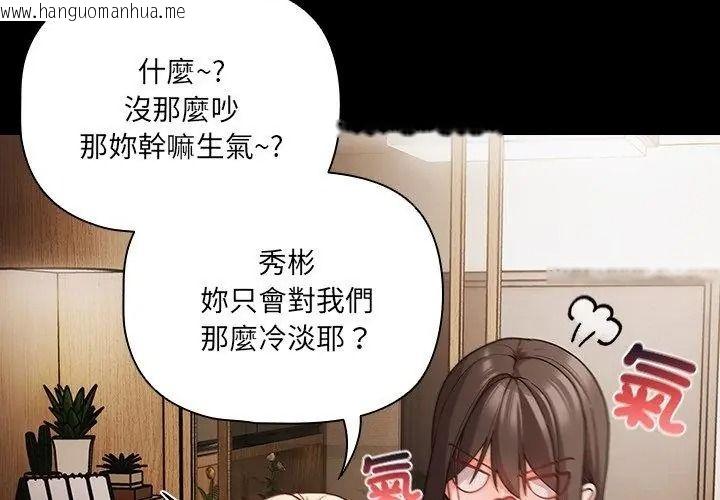 韩国漫画幸福来得太突然/突然成为公寓管理员韩漫_幸福来得太突然/突然成为公寓管理员-第93话在线免费阅读-韩国漫画-第194张图片