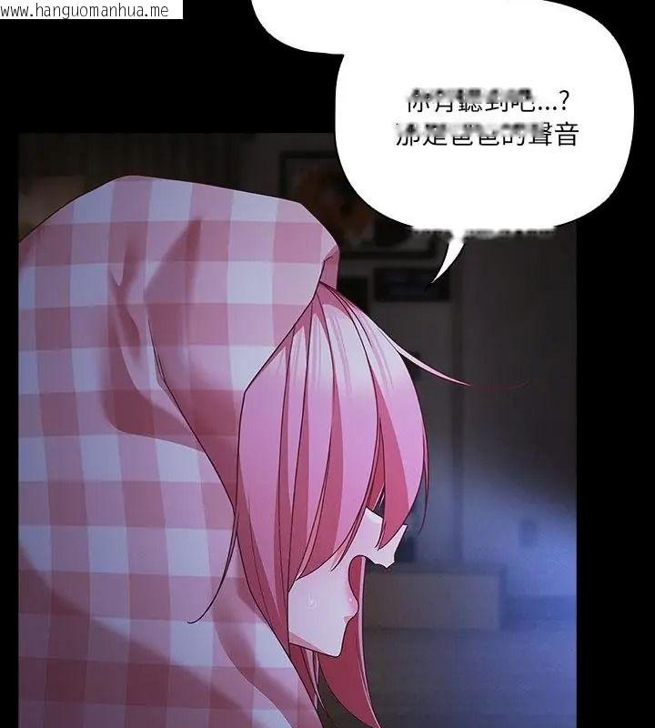 韩国漫画幸福来得太突然/突然成为公寓管理员韩漫_幸福来得太突然/突然成为公寓管理员-第93话在线免费阅读-韩国漫画-第85张图片