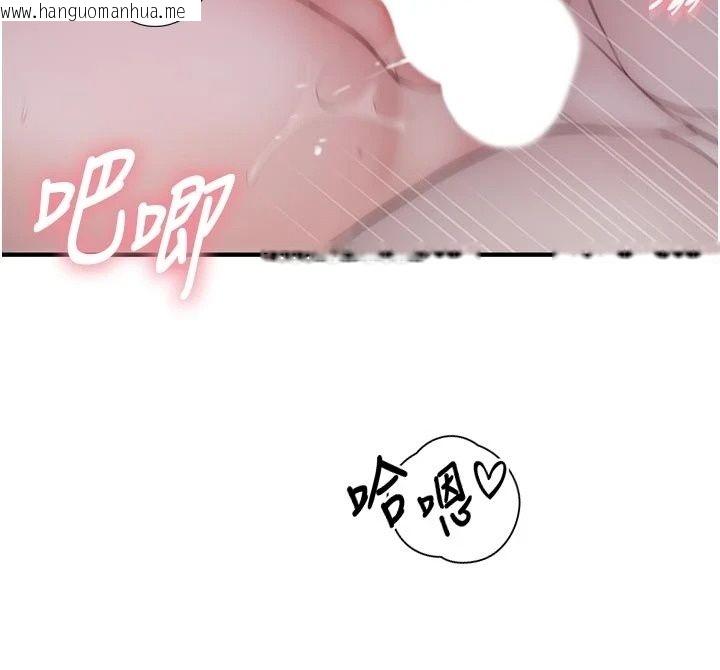 韩国漫画衣冠禽兽韩漫_衣冠禽兽-第16话-母狗就是妳的天职在线免费阅读-韩国漫画-第119张图片