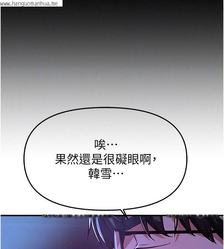 韩国漫画Beautiful-Days韩漫_Beautiful-Days-第96话-不能在这里做这种事…在线免费阅读-韩国漫画-第107张图片