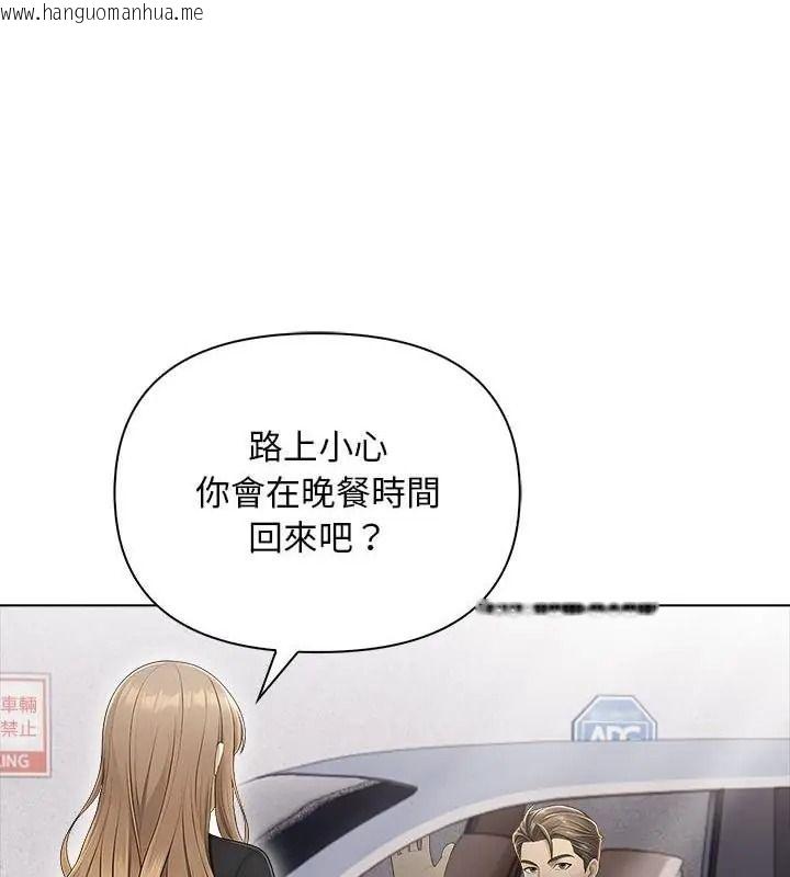 韩国漫画一家有多妻韩漫_一家有多妻-第3话在线免费阅读-韩国漫画-第3张图片
