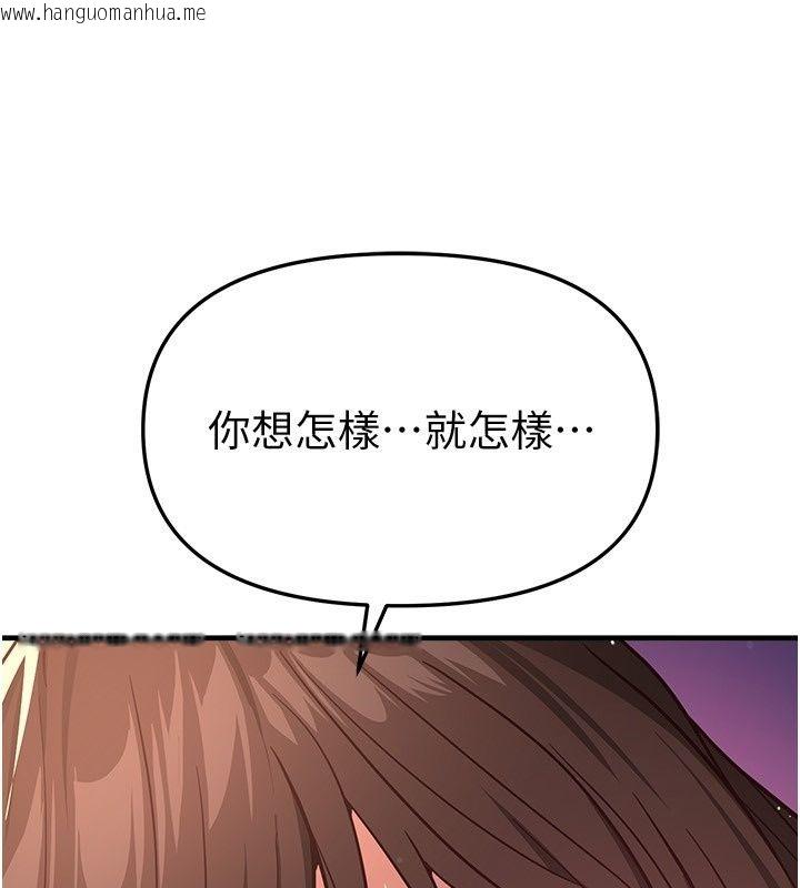 韩国漫画Beautiful-Days韩漫_Beautiful-Days-第96话-不能在这里做这种事…在线免费阅读-韩国漫画-第82张图片