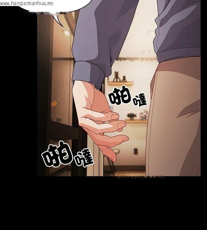 韩国漫画幸福来得太突然/突然成为公寓管理员韩漫_幸福来得太突然/突然成为公寓管理员-第93话在线免费阅读-韩国漫画-第114张图片