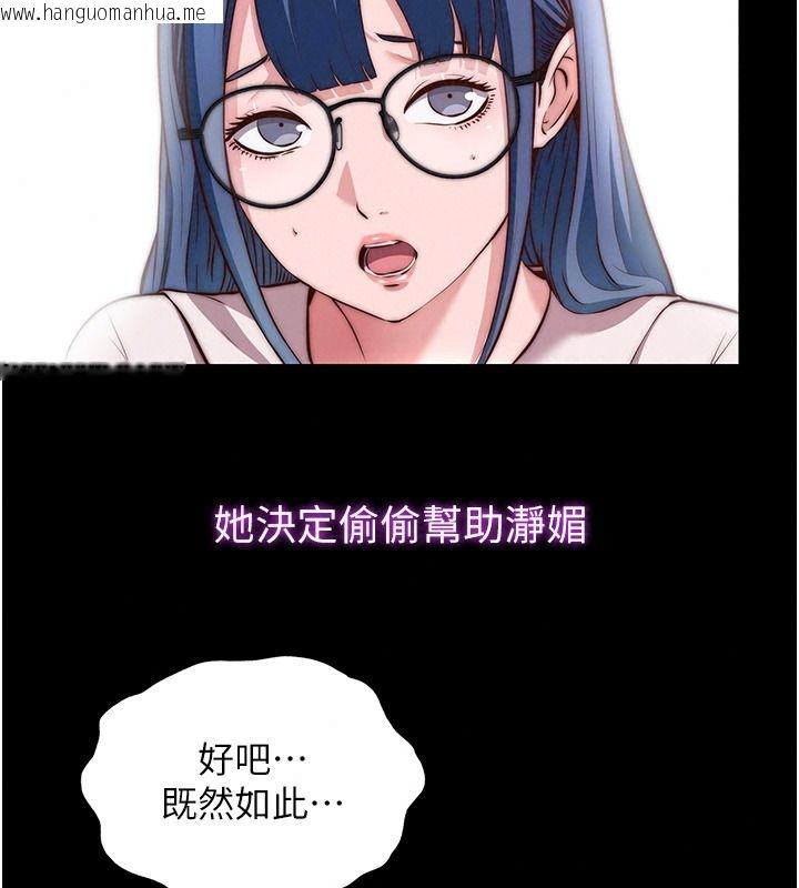 韩国漫画民宿精营中韩漫_民宿精营中-第80话-被博齐选中的女人在线免费阅读-韩国漫画-第76张图片