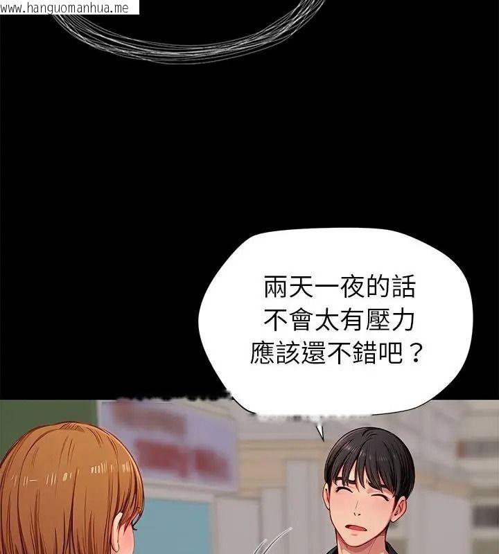 韩国漫画学姐的秘密特训韩漫_学姐的秘密特训-第9话在线免费阅读-韩国漫画-第16张图片