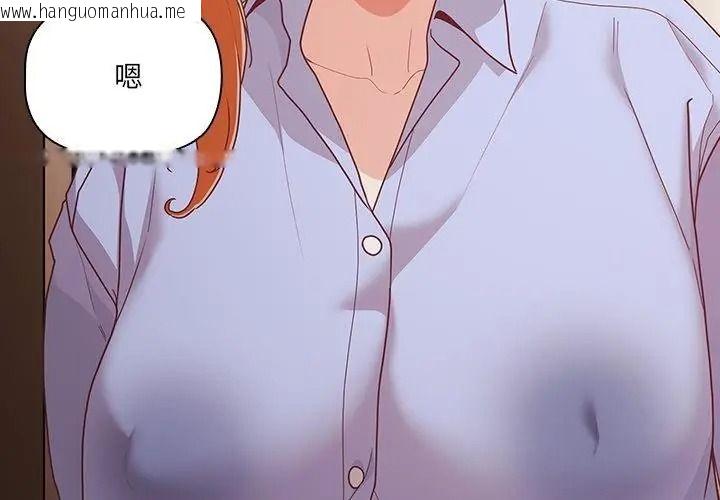 韩国漫画幸福来得太突然/突然成为公寓管理员韩漫_幸福来得太突然/突然成为公寓管理员-第93话在线免费阅读-韩国漫画-第131张图片