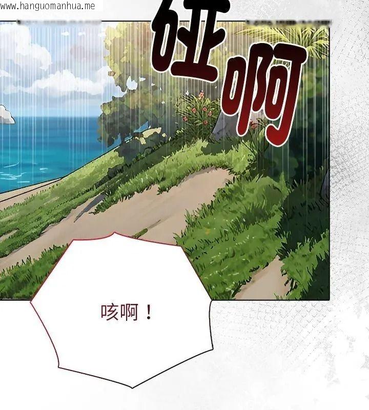 韩国漫画夫妇游戏/夫妇挑战赛韩漫_夫妇游戏/夫妇挑战赛-第97话在线免费阅读-韩国漫画-第6张图片