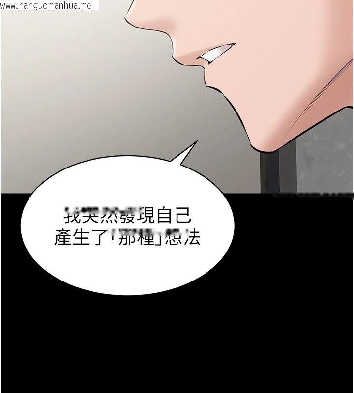 韩国漫画为民服务App韩漫_为民服务App-第31话-我会对妳产生邪念在线免费阅读-韩国漫画-第128张图片