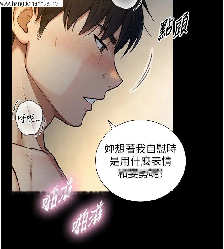 韩国漫画与生巨来韩漫_与生巨来-第44话-GG比手指更爽在线免费阅读-韩国漫画-第51张图片