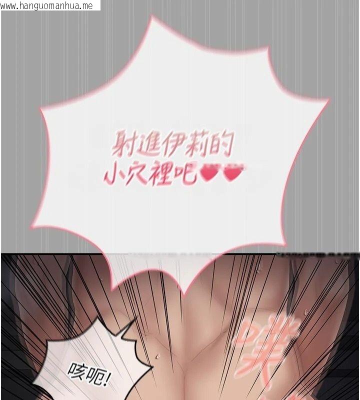 韩国漫画我的in援团韩漫_我的in援团-第18话-射进伊莉的小穴在线免费阅读-韩国漫画-第144张图片
