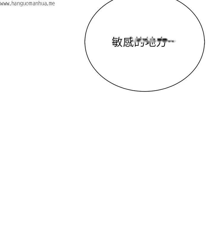 韩国漫画衣冠禽兽韩漫_衣冠禽兽-第16话-母狗就是妳的天职在线免费阅读-韩国漫画-第116张图片