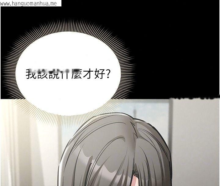 韩国漫画为民服务App韩漫_为民服务App-第31话-我会对妳产生邪念在线免费阅读-韩国漫画-第47张图片