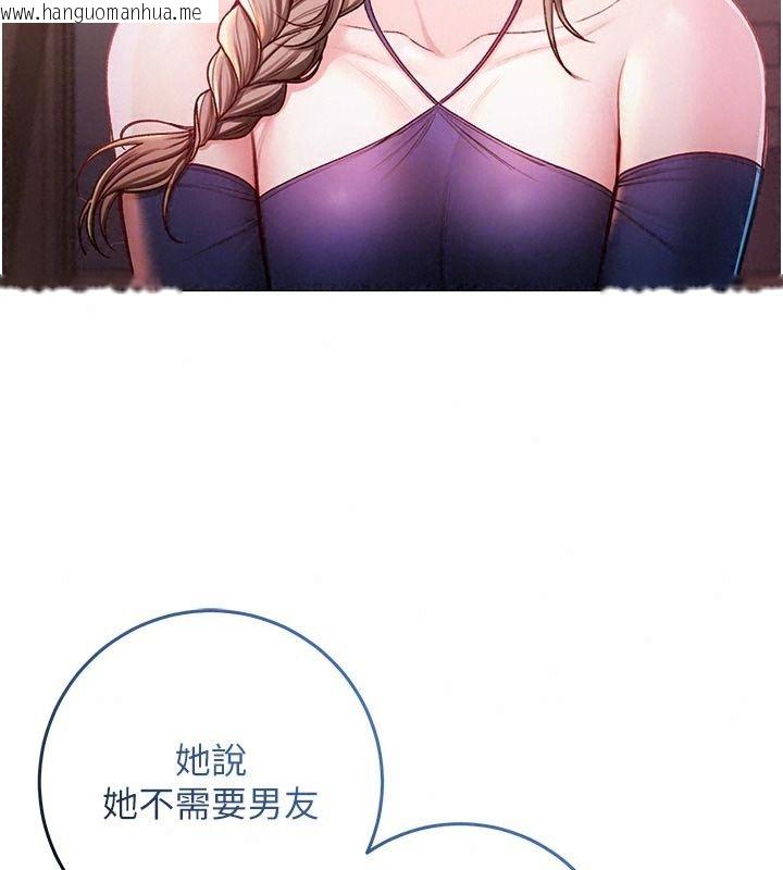 韩国漫画不纯吸血鬼韩漫_不纯吸血鬼-第37话-一切都包在我身上在线免费阅读-韩国漫画-第47张图片