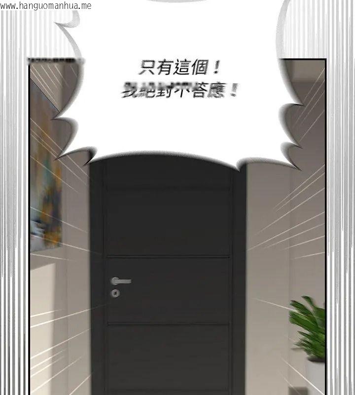 韩国漫画野兽的王国/野兽的乐章韩漫_野兽的王国/野兽的乐章-第43话在线免费阅读-韩国漫画-第132张图片