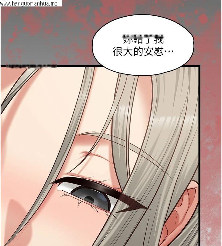 韩国漫画女友不能说的事韩漫_女友不能说的事-第33话-你妈要被主人干了~在线免费阅读-韩国漫画-第157张图片