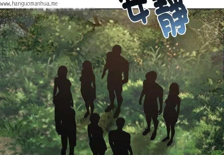 韩国漫画夫妇游戏/夫妇挑战赛韩漫_夫妇游戏/夫妇挑战赛-第97话在线免费阅读-韩国漫画-第104张图片