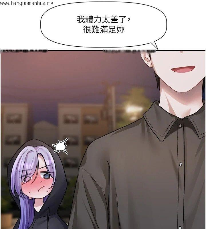 韩国漫画恋爱版本更新中韩漫_恋爱版本更新中-第29话-做到筋疲力尽为止在线免费阅读-韩国漫画-第112张图片