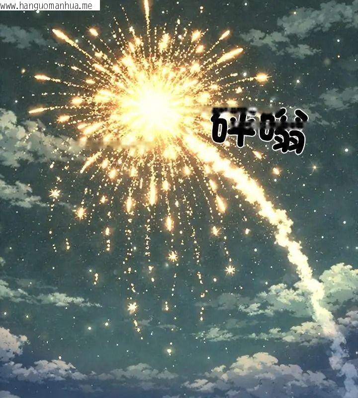 韩国漫画无人岛之主韩漫_无人岛之主-第9话在线免费阅读-韩国漫画-第25张图片