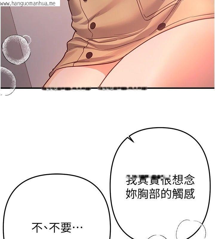 韩国漫画Beautiful-Days韩漫_Beautiful-Days-第96话-不能在这里做这种事…在线免费阅读-韩国漫画-第51张图片