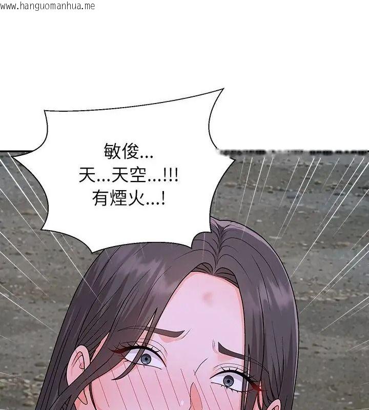 韩国漫画无人岛之主韩漫_无人岛之主-第9话在线免费阅读-韩国漫画-第22张图片