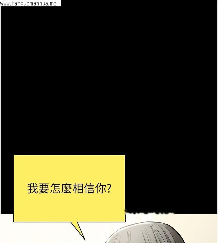 韩国漫画为民服务App韩漫_为民服务App-第31话-我会对妳产生邪念在线免费阅读-韩国漫画-第56张图片