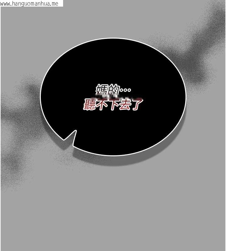 韩国漫画我的in援团韩漫_我的in援团-第18话-射进伊莉的小穴在线免费阅读-韩国漫画-第97张图片