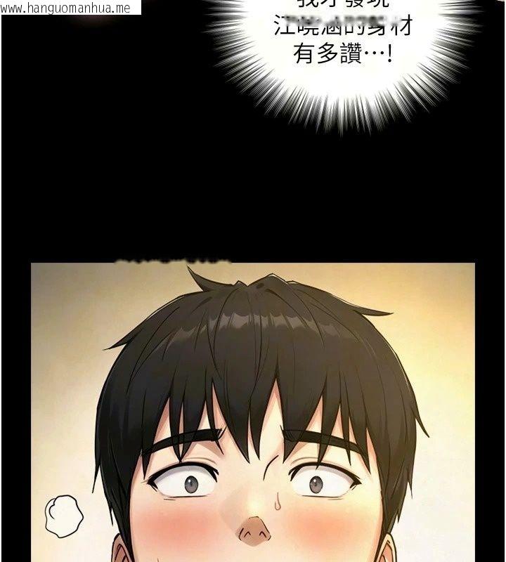 韩国漫画与生巨来韩漫_与生巨来-第44话-GG比手指更爽在线免费阅读-韩国漫画-第8张图片