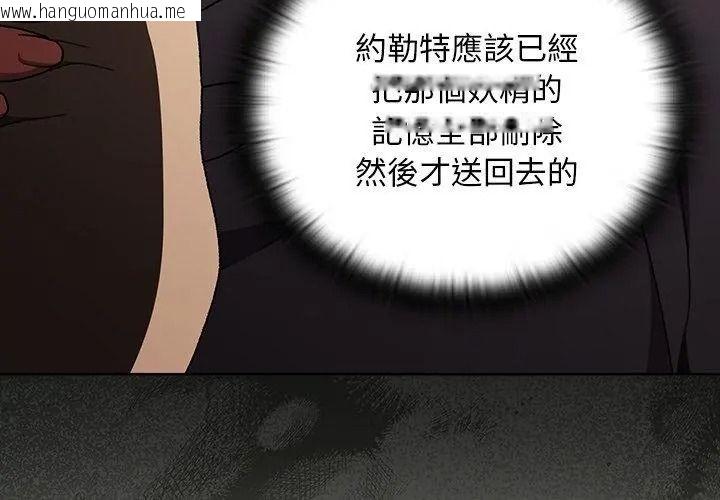 韩国漫画男人稀缺的异世界/当前女友变成异世界独裁者韩漫_男人稀缺的异世界/当前女友变成异世界独裁者-第55话在线免费阅读-韩国漫画-第68张图片