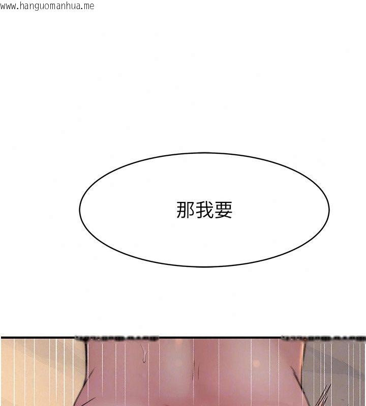 韩国漫画衣冠禽兽韩漫_衣冠禽兽-第16话-母狗就是妳的天职在线免费阅读-韩国漫画-第218张图片