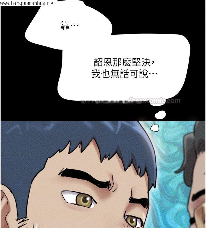 韩国漫画韶恩韩漫_韶恩-第116话-出道作的设定是NTR在线免费阅读-韩国漫画-第60张图片