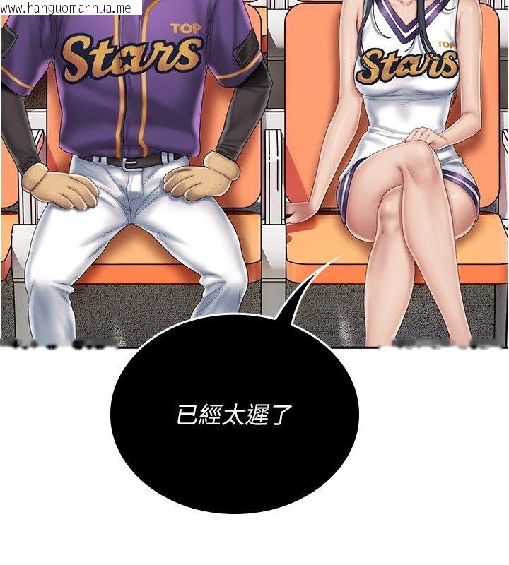 韩国漫画我的in援团韩漫_我的in援团-第18话-射进伊莉的小穴在线免费阅读-韩国漫画-第49张图片
