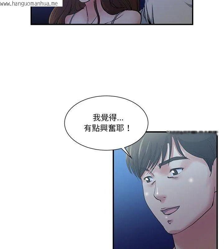 韩国漫画恩爱夫妻的另类情趣韩漫_恩爱夫妻的另类情趣-第1话在线免费阅读-韩国漫画-第21张图片