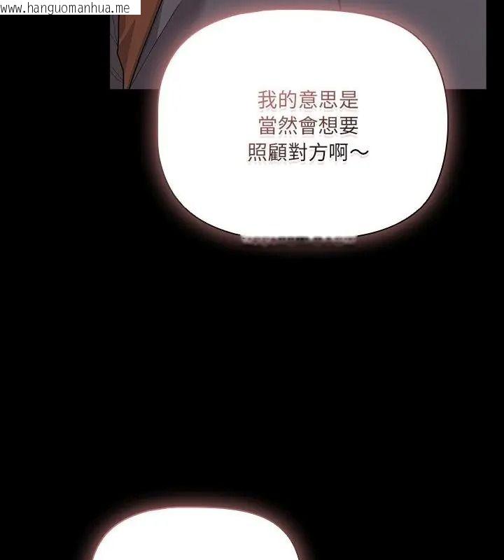 韩国漫画幸福来得太突然/突然成为公寓管理员韩漫_幸福来得太突然/突然成为公寓管理员-第93话在线免费阅读-韩国漫画-第64张图片