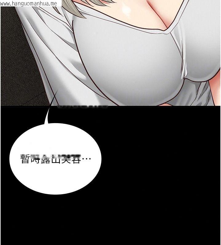 韩国漫画女友不能说的事韩漫_女友不能说的事-第33话-你妈要被主人干了~在线免费阅读-韩国漫画-第61张图片