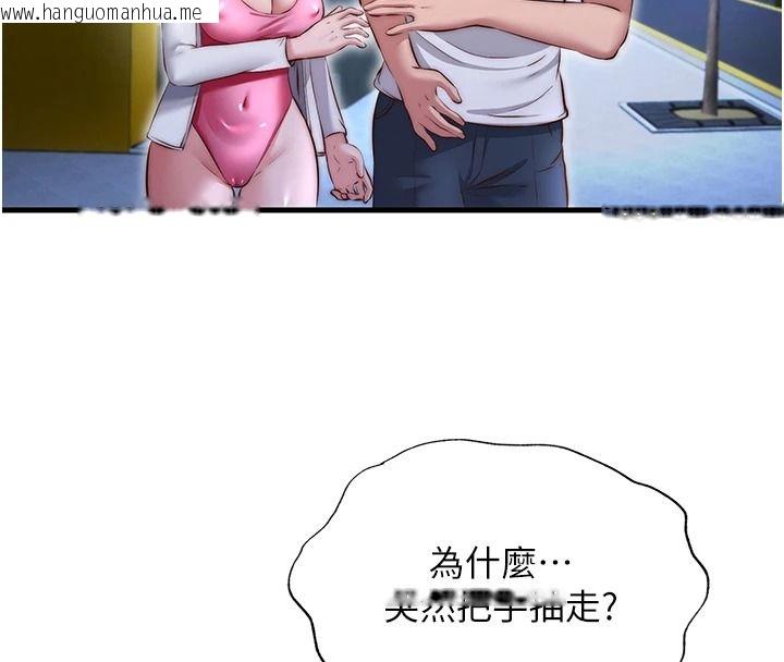 韩国漫画民宿精营中韩漫_民宿精营中-第80话-被博齐选中的女人在线免费阅读-韩国漫画-第87张图片