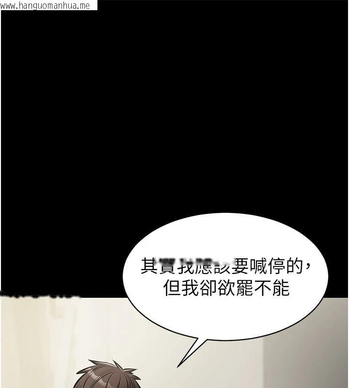 韩国漫画为民服务App韩漫_为民服务App-第31话-我会对妳产生邪念在线免费阅读-韩国漫画-第110张图片