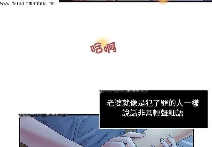 韩国漫画恩爱夫妻的另类情趣韩漫_恩爱夫妻的另类情趣-第1话在线免费阅读-韩国漫画-第47张图片