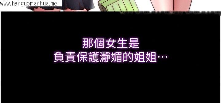 韩国漫画民宿精营中韩漫_民宿精营中-第80话-被博齐选中的女人在线免费阅读-韩国漫画-第73张图片