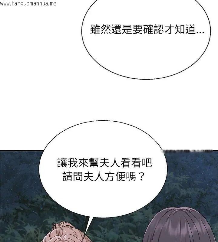 韩国漫画无人岛之主韩漫_无人岛之主-第9话在线免费阅读-韩国漫画-第102张图片