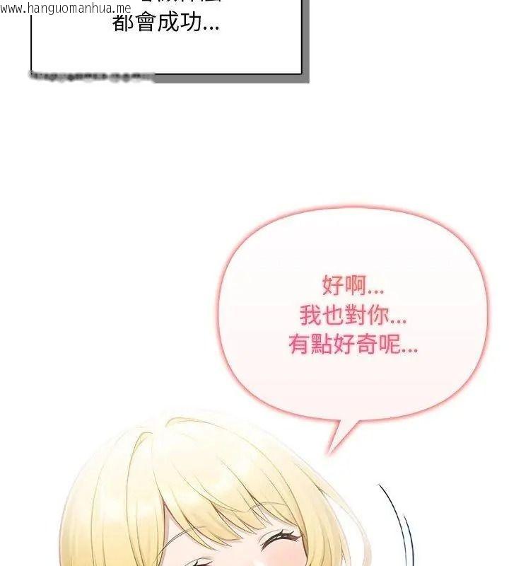 韩国漫画一家有多妻韩漫_一家有多妻-第3话在线免费阅读-韩国漫画-第48张图片