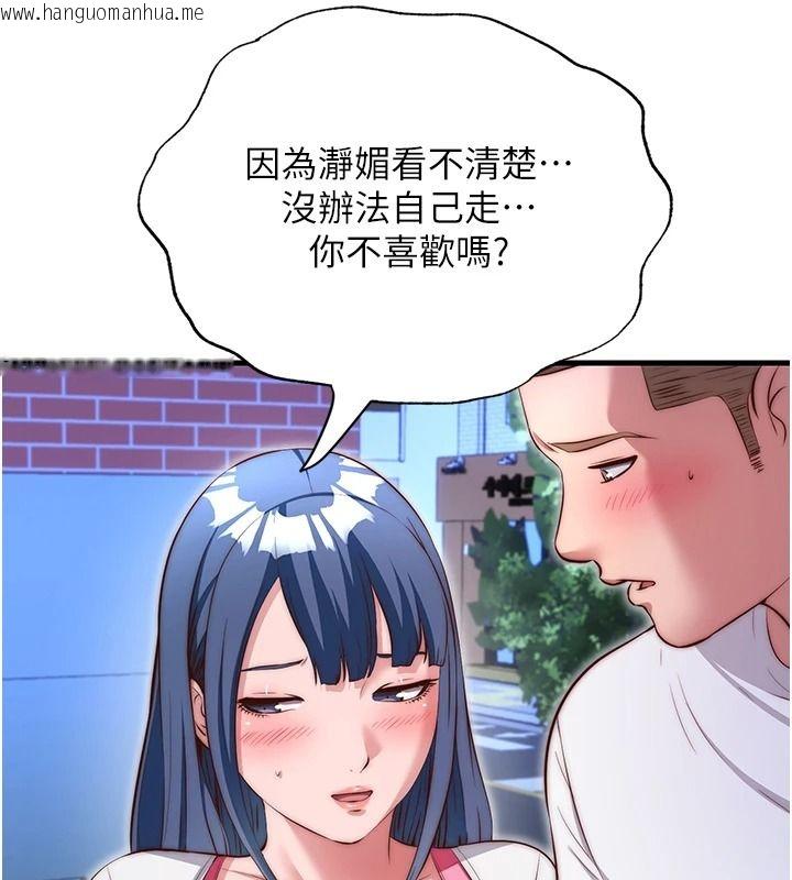 韩国漫画民宿精营中韩漫_民宿精营中-第80话-被博齐选中的女人在线免费阅读-韩国漫画-第22张图片