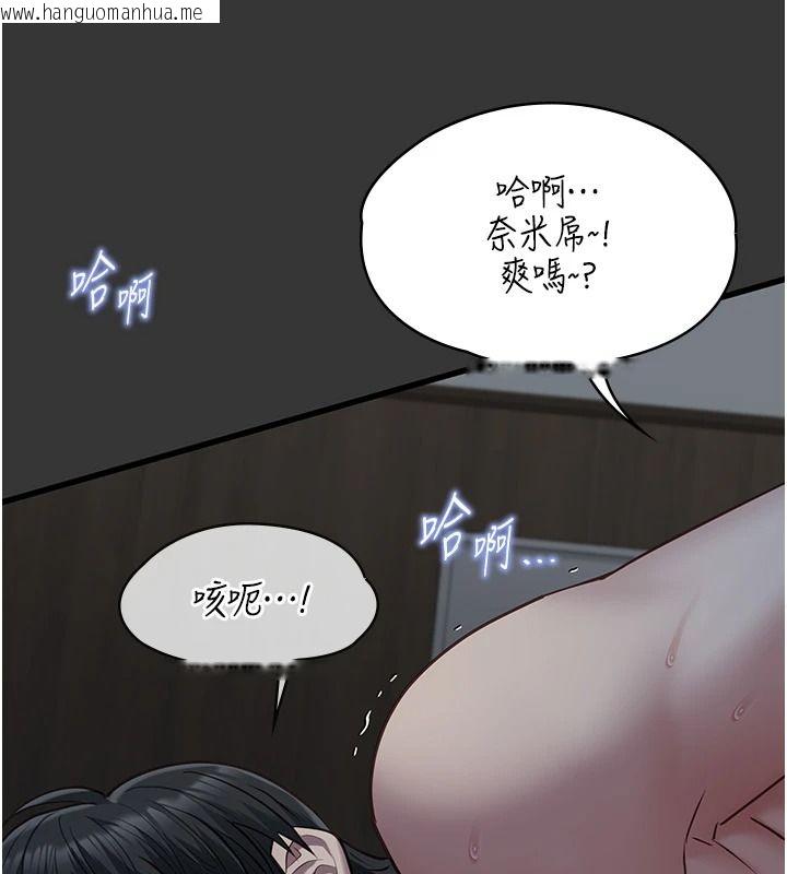 韩国漫画女友不能说的事韩漫_女友不能说的事-第33话-你妈要被主人干了~在线免费阅读-韩国漫画-第82张图片