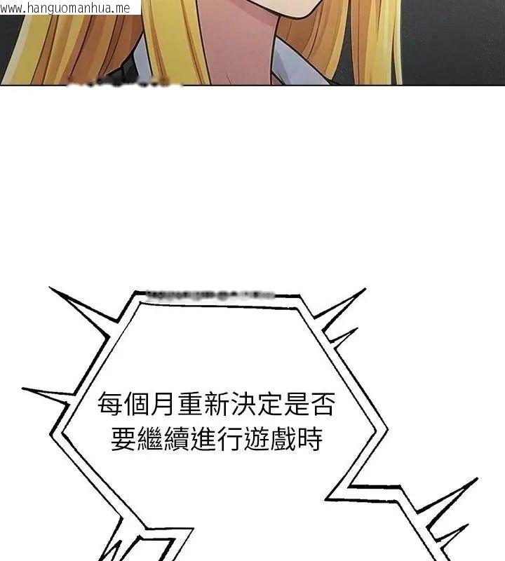 韩国漫画夫妇游戏/夫妇挑战赛韩漫_夫妇游戏/夫妇挑战赛-第97话在线免费阅读-韩国漫画-第76张图片