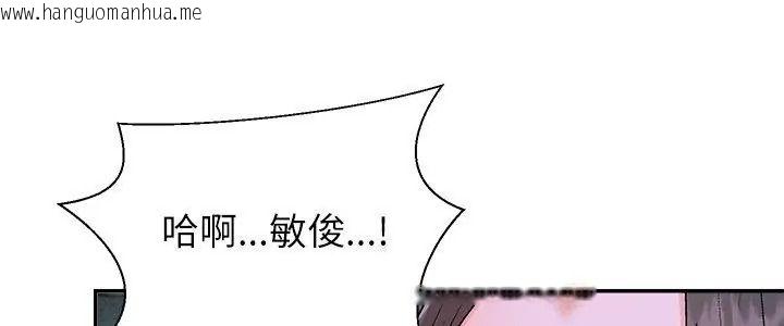 韩国漫画无人岛之主韩漫_无人岛之主-第9话在线免费阅读-韩国漫画-第5张图片
